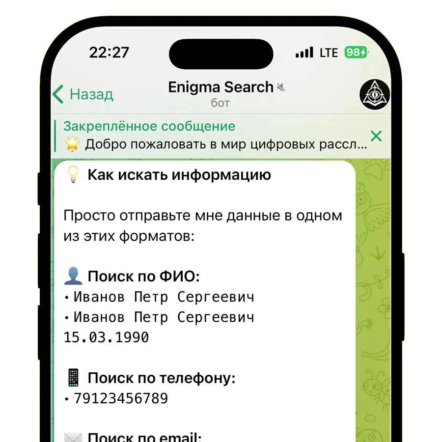 Enigma Search